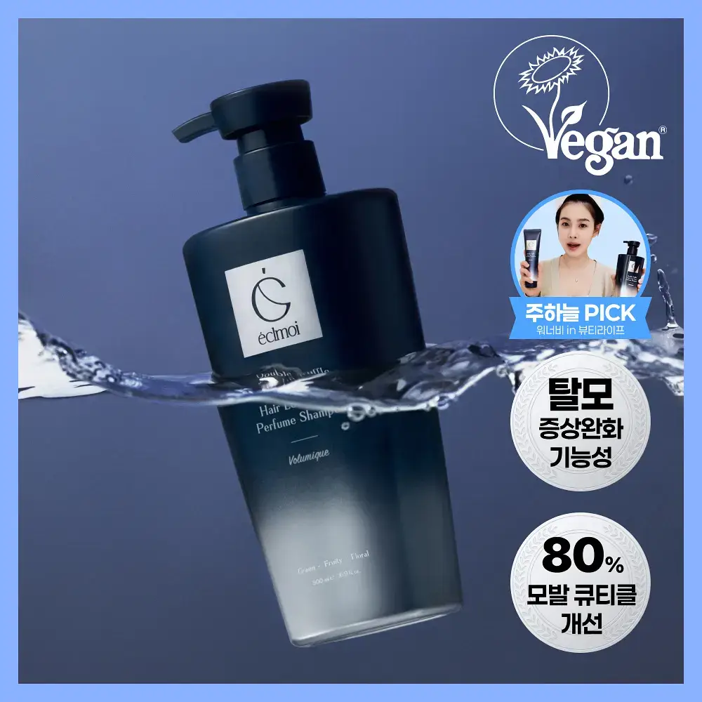 [하늘 PICK/볼륨향기UP] 에끌무아 더블트러플 탈모케어 퍼퓸 샴푸 500ml